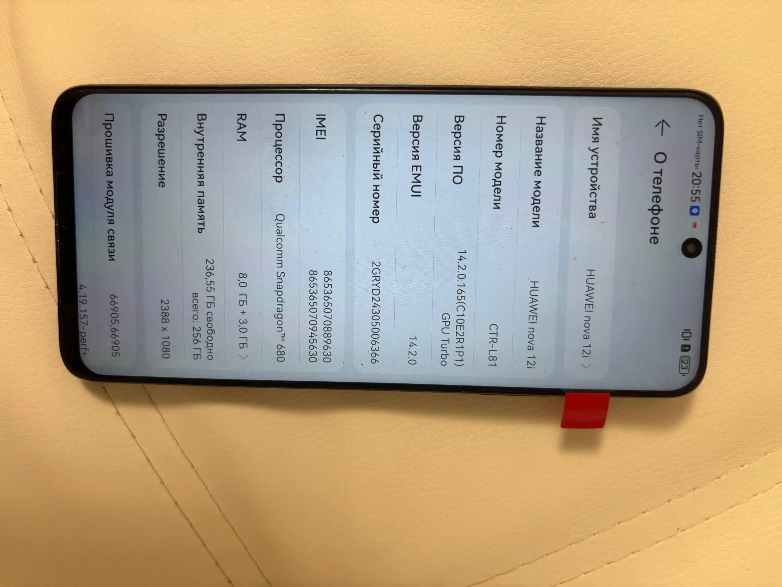 Huawei Nova 12i - Смартфоны (Электроника) в Томск