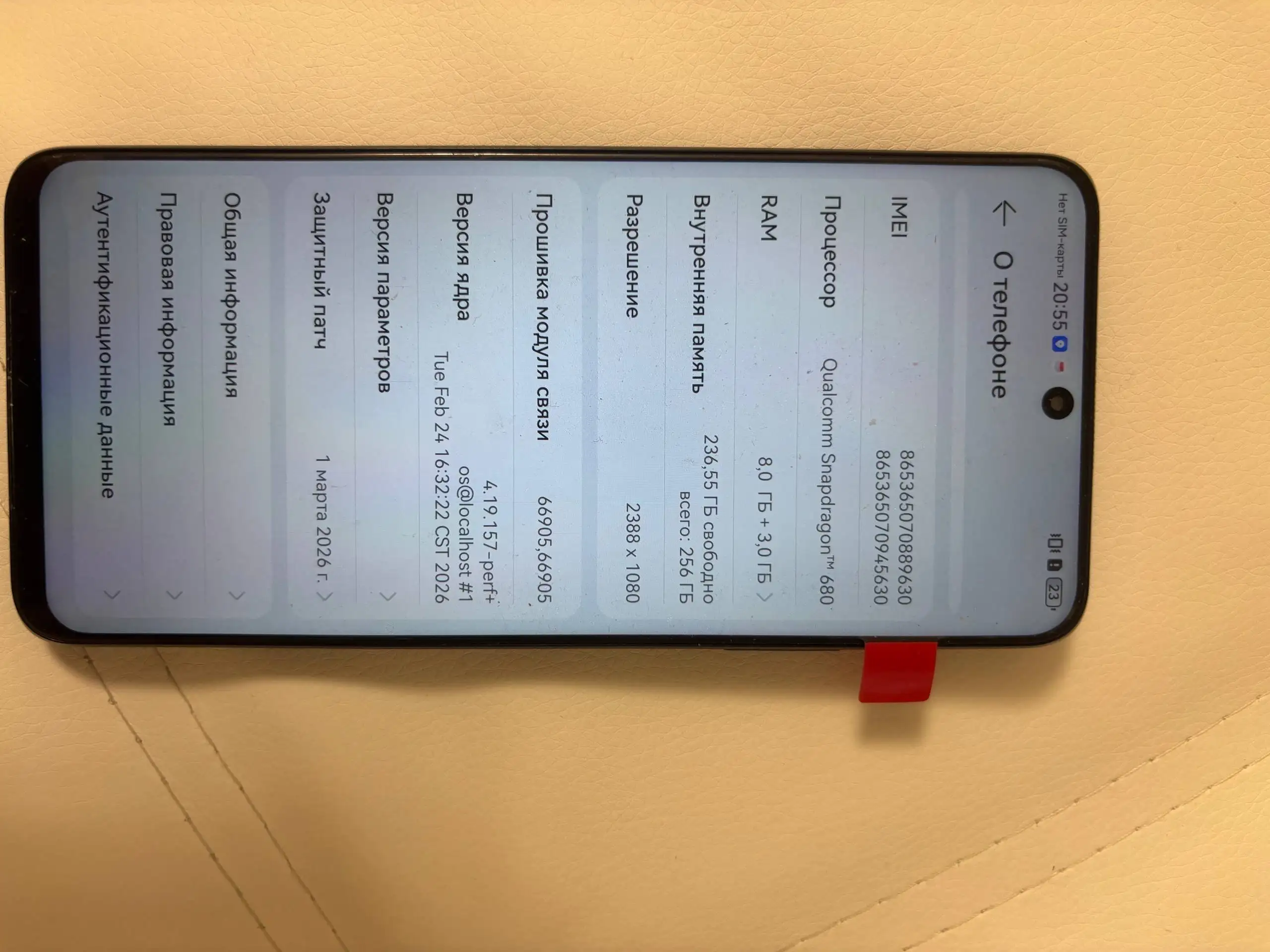 Huawei Nova 12i - Смартфоны (Электроника) в Томск