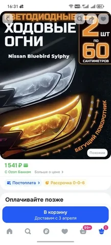 Новая телевизионная антенна 45 см - частное объявление в Томск