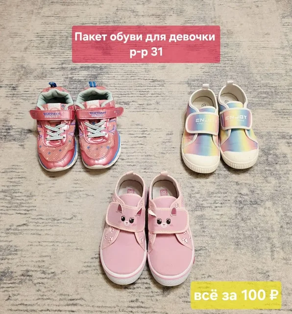 Детская одежда, самовывоз мкр. Высотный - частное объявление в Томск