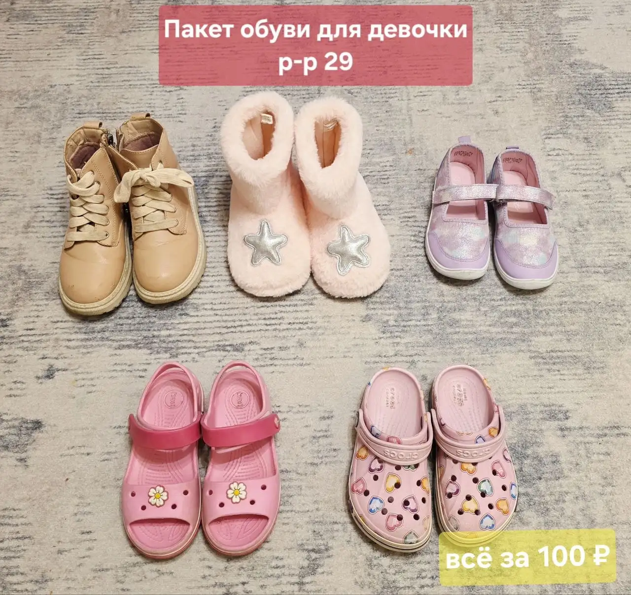 Детская одежда, самовывоз мкр. Высотный - Одежда (Товары для детей) в Томск
