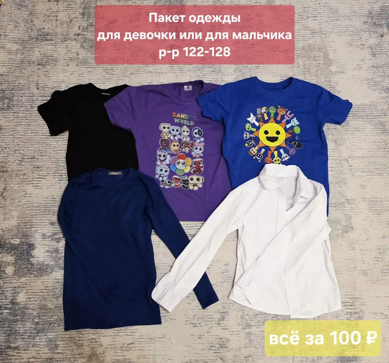 Детская одежда, самовывоз мкр. Высотный - Одежда (Товары для детей) в Томск