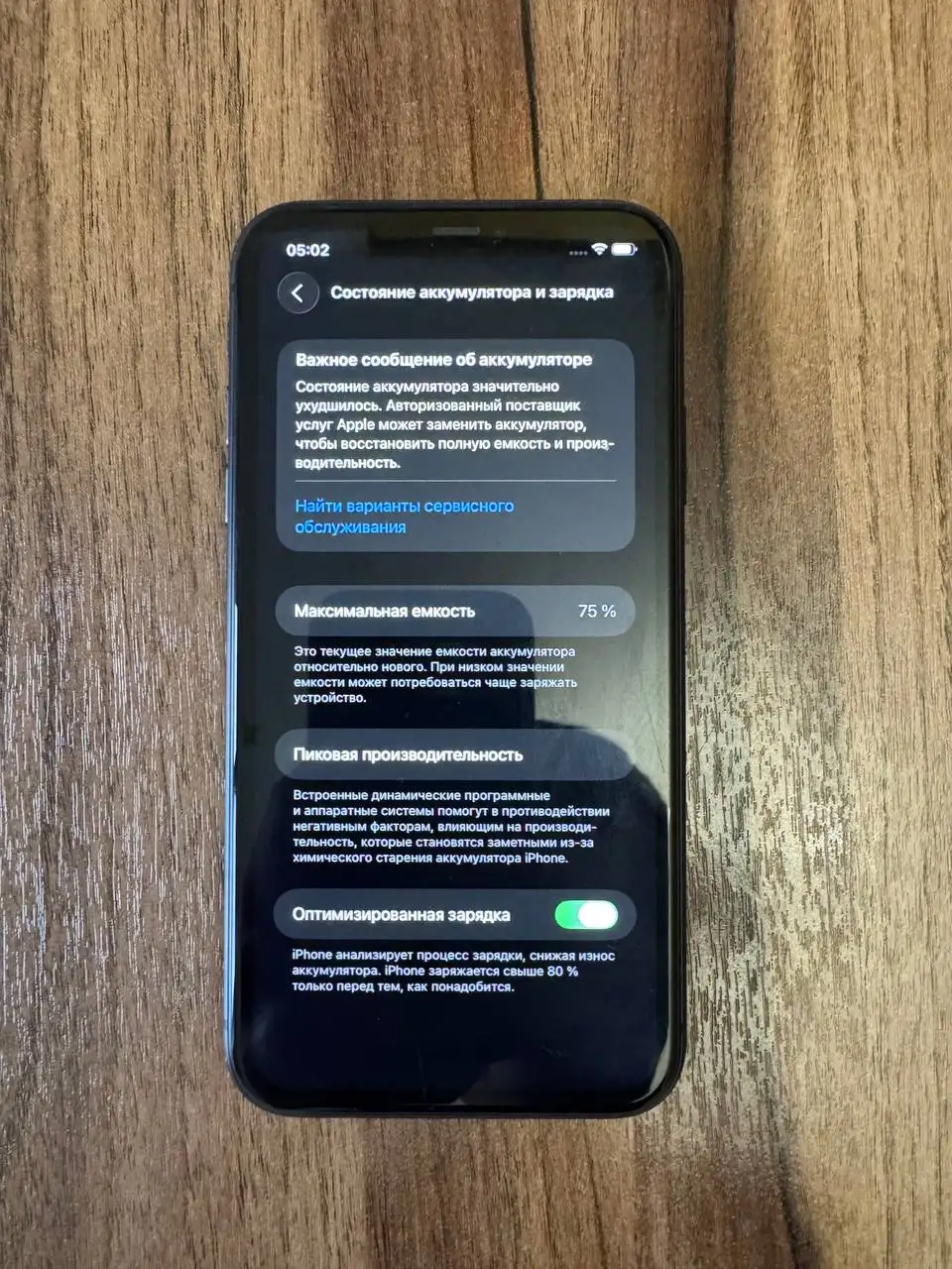 iPhone 11 64GB черный - Смартфоны и гаджеты (Электроника) в Томск