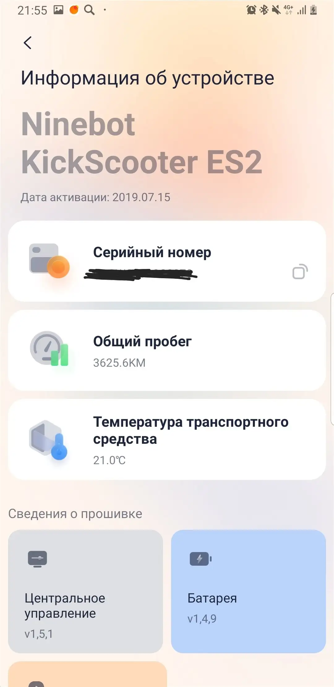 Электросамокат Ninebot Kickscooter ES2 - Персональный электротранспорт (Электроника) в Томск