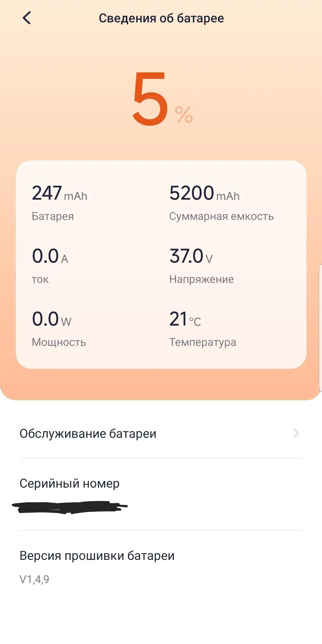 Электросамокат Ninebot Kickscooter ES2 - Персональный электротранспорт (Электроника) в Томск