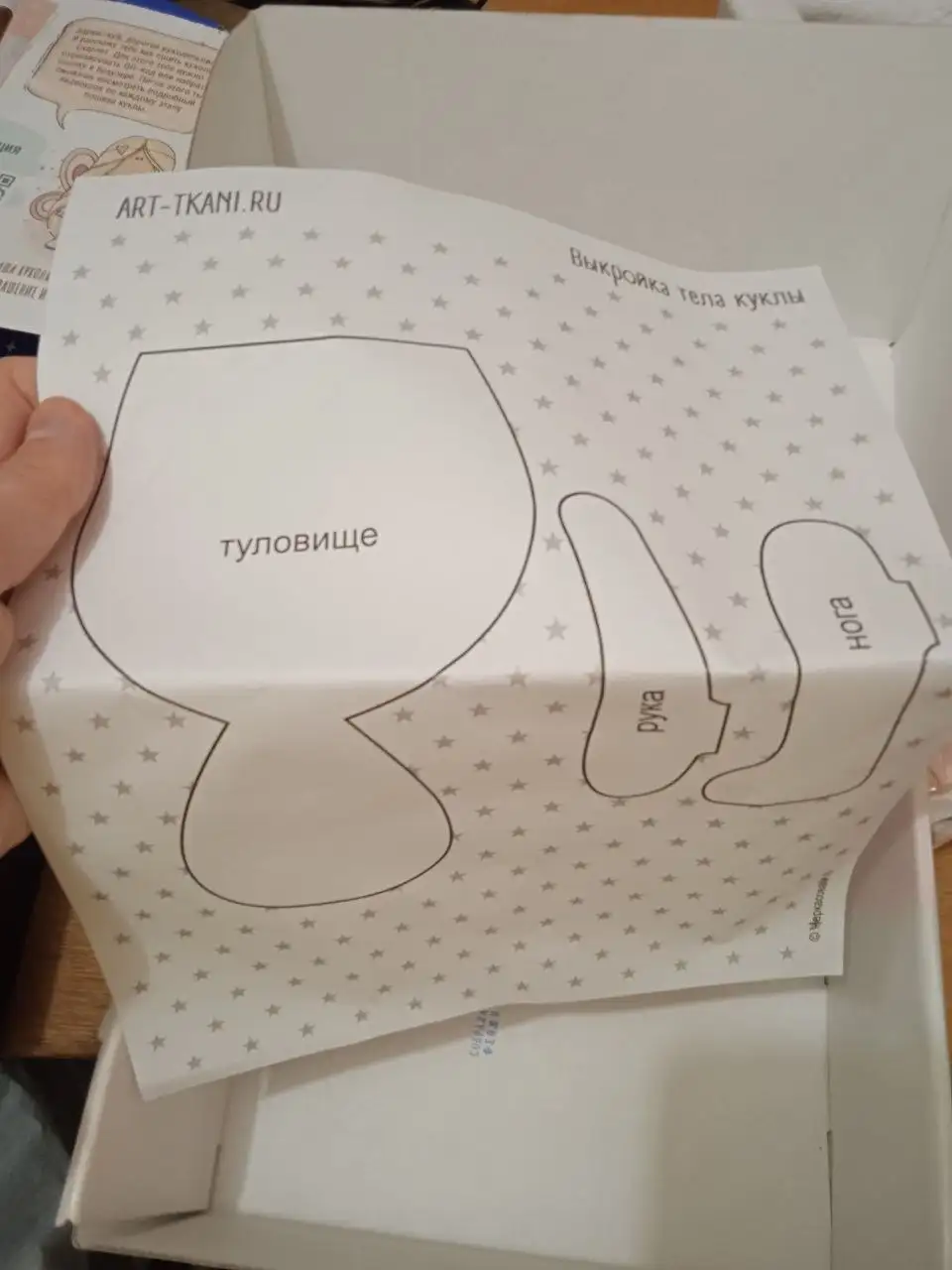 Набор для пошива куклы - Рукоделие (Хобби и отдых) в Томск