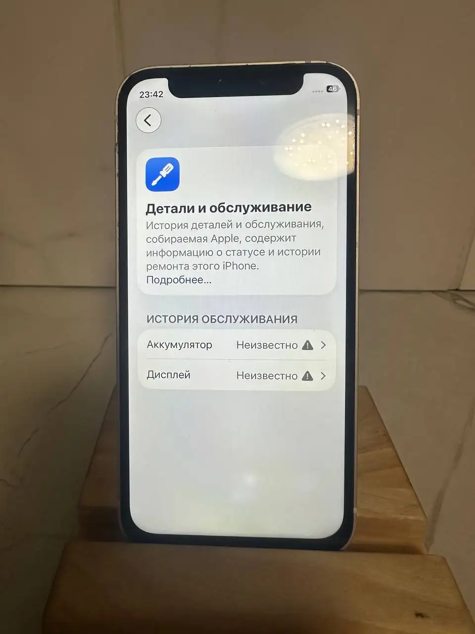 IPhone 12 mini - Смартфоны и аксессуары (Электроника) в Томск