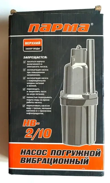Продам насос погружной Парма НВ-2/10 - частное объявление в Томск