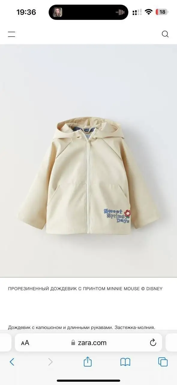 Куртка дождевик Zara original - Верхняя одежда (Одежда) в Томск