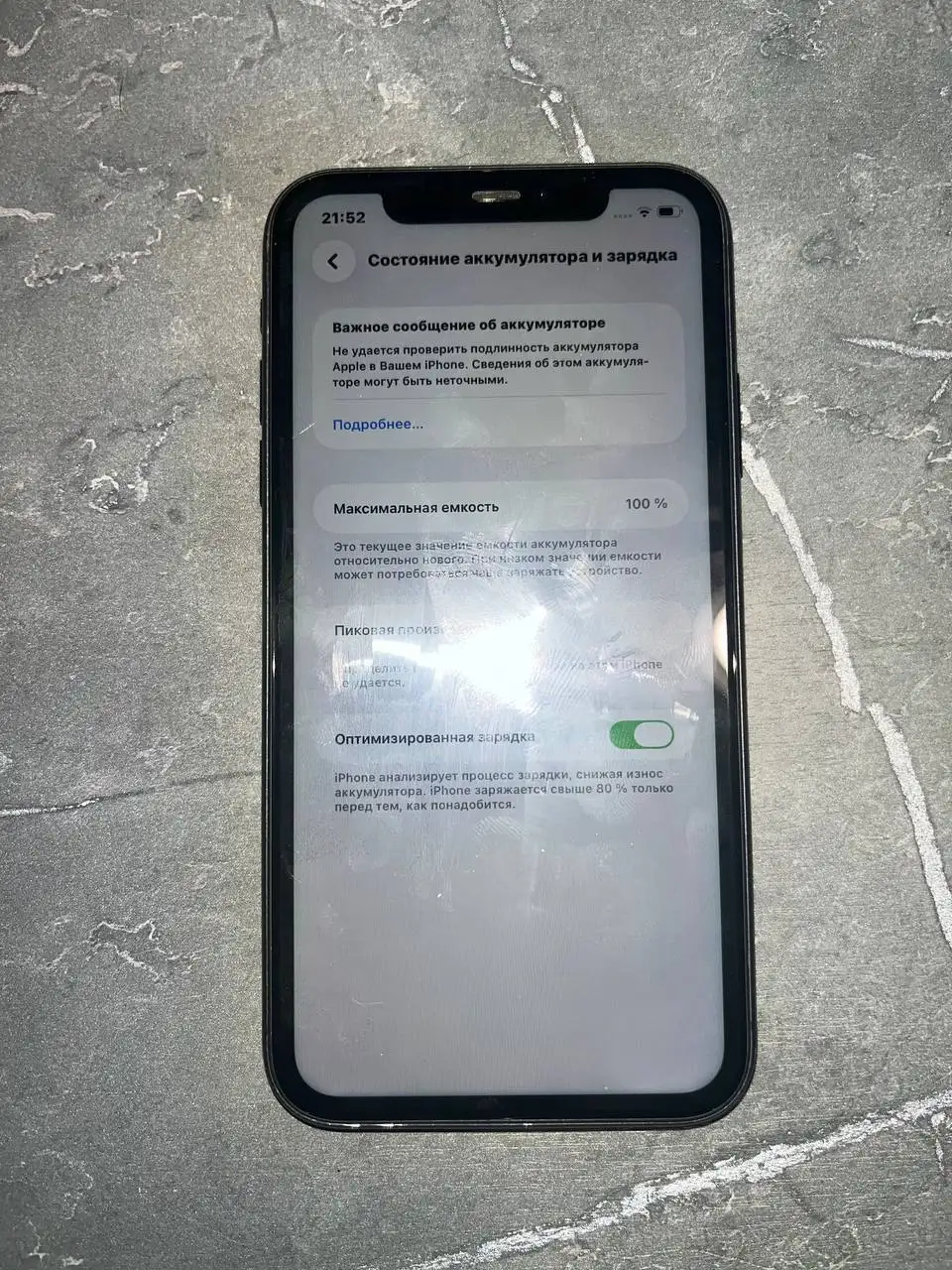 Продам iPhone 11 - Смартфоны и гаджеты (Электроника) в Томск
