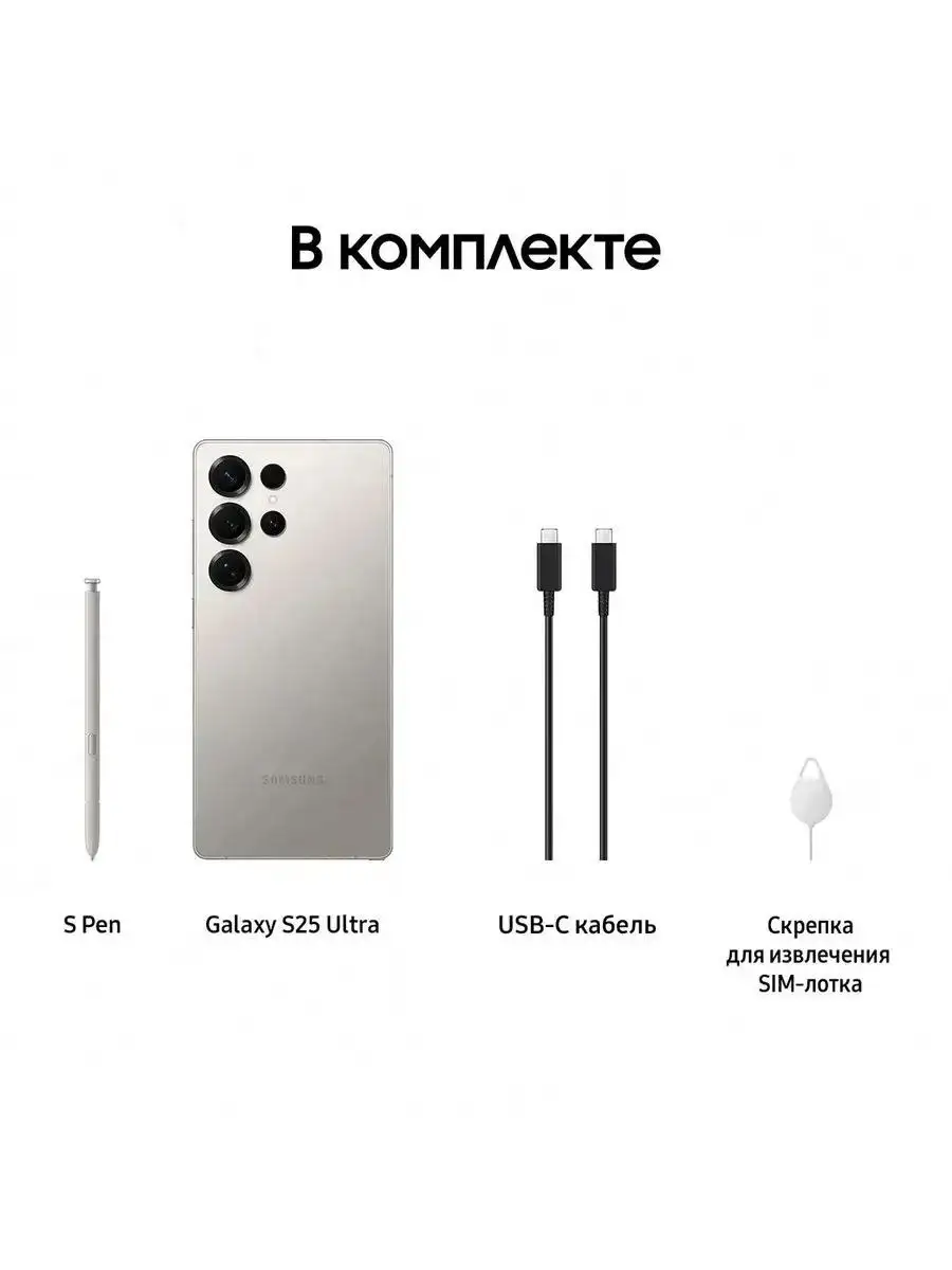 Продам Samsung Galaxy S25 Ultra 512Gb Titanium Gray - Мобильные телефоны (Электроника) в Томск