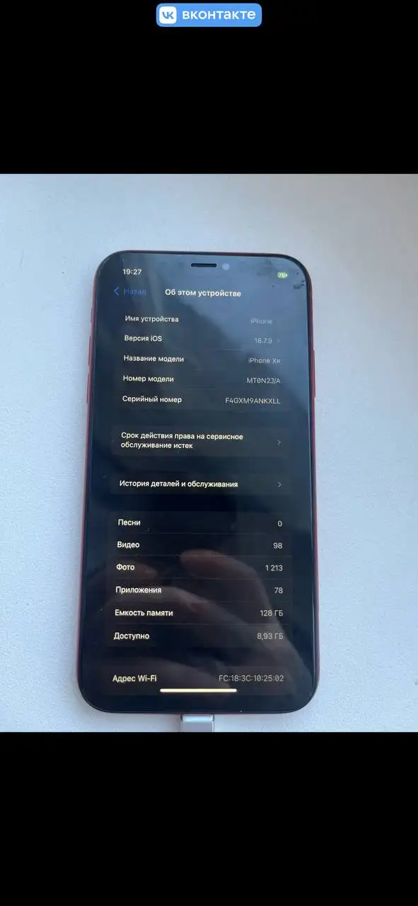 iPhone XR 128 ГБ с дефектами - Смартфоны (Электроника) в Томск