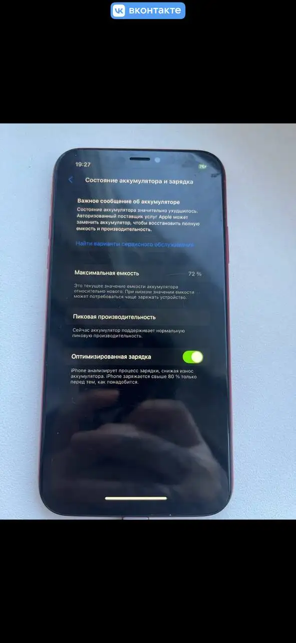 iPhone XR 128 ГБ с дефектами - Смартфоны (Электроника) в Томск