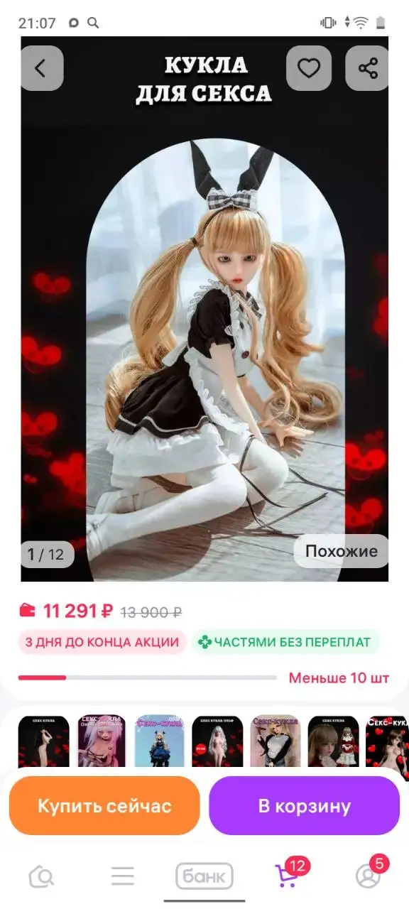 Кукла для взрослых новая - Барахолка в Томск