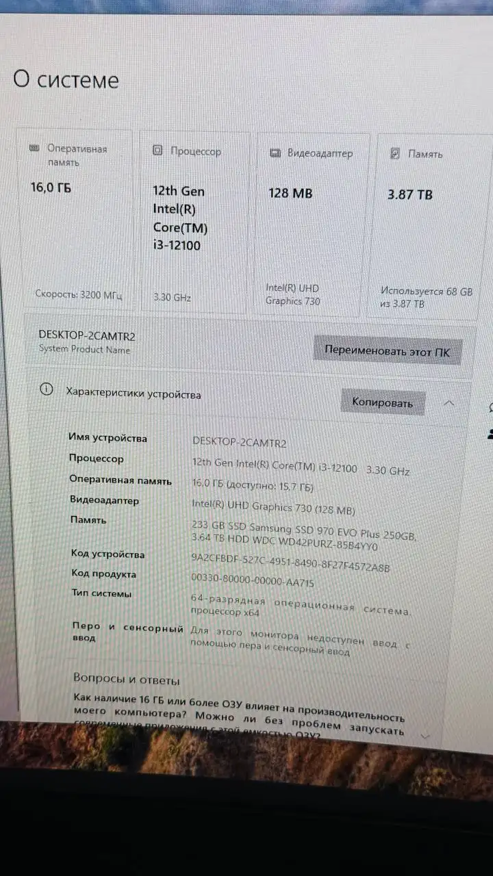 Производительный компьютер индивидуальной сборки, Intel Core i3-12100, 16 ГБ DDR4, SSD 250 ГБ + HDD 4 ТБ - Компьютеры (Электроника) в Томск
