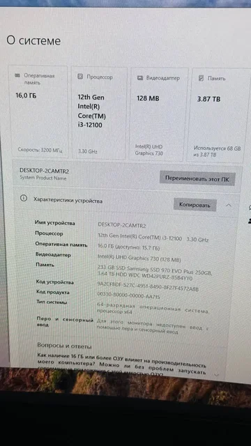 Производительный компьютер индивидуальной сборки, Intel Core i3-12100, 16 ГБ DDR4, SSD 250 ГБ + HDD 4 ТБ - Видеонаблюдение в Томск