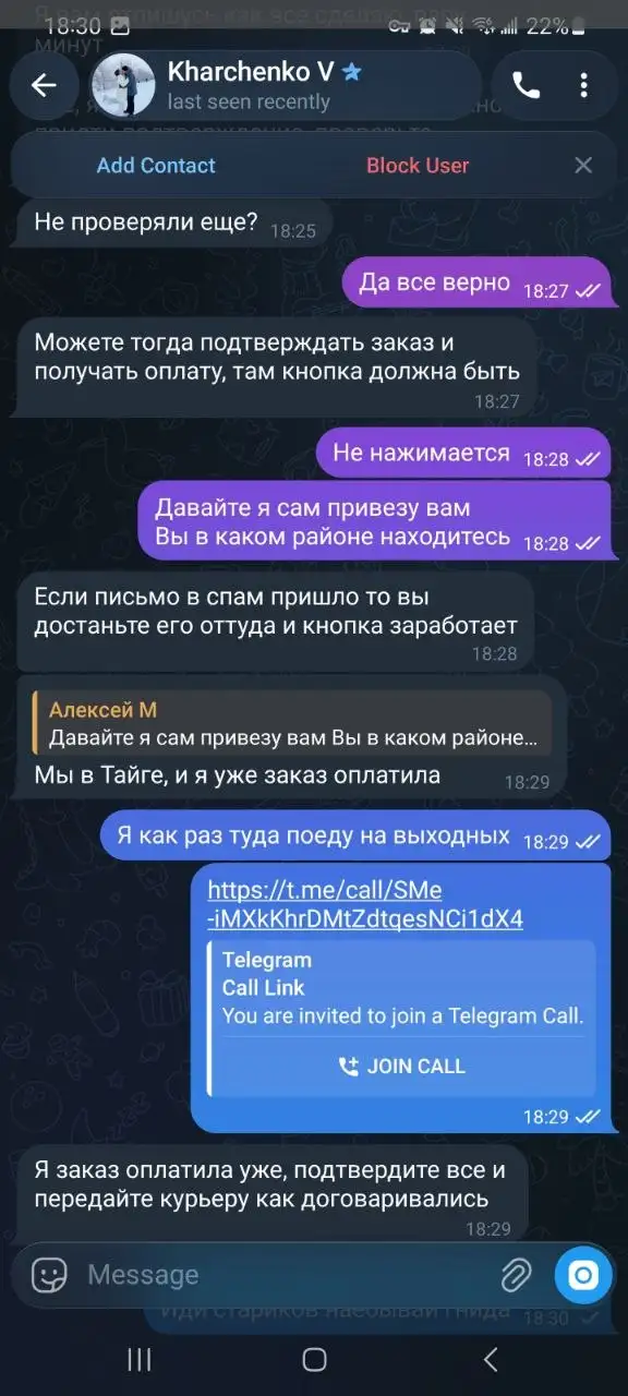Осторожно мошенники - Барахолка в Томск