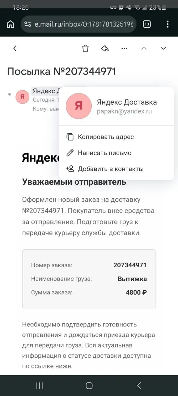Осторожно мошенники - Барахолка в Томск