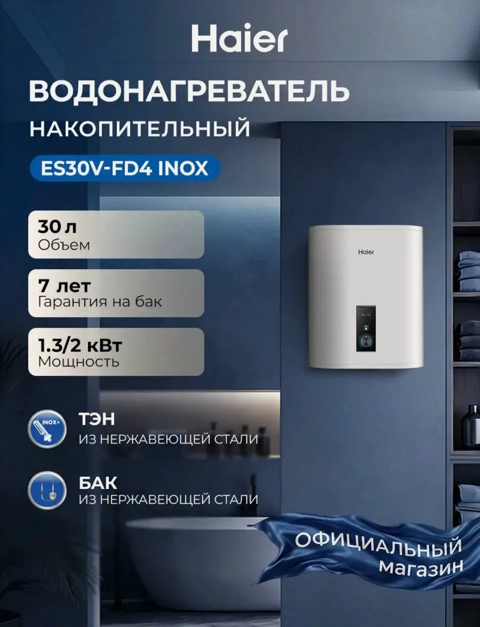 Новый бойлер 30 л - Электроника в Томск