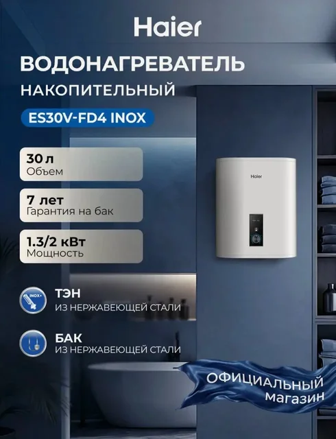 Новый бойлер 30 л - Видеонаблюдение в Томск