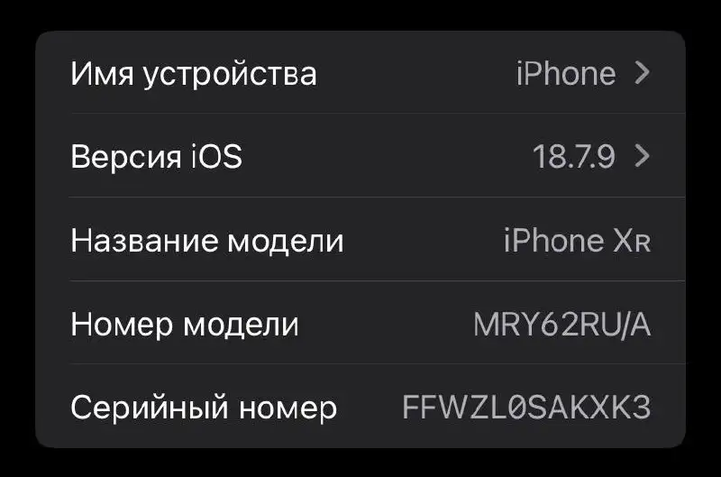 Обменяю iPhone 8+ и XR - Смартфоны (Электроника) в Томск