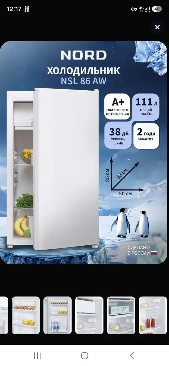 Продажа холодильника, плиты и микроволновки - Техника (Барахолка) в Томск