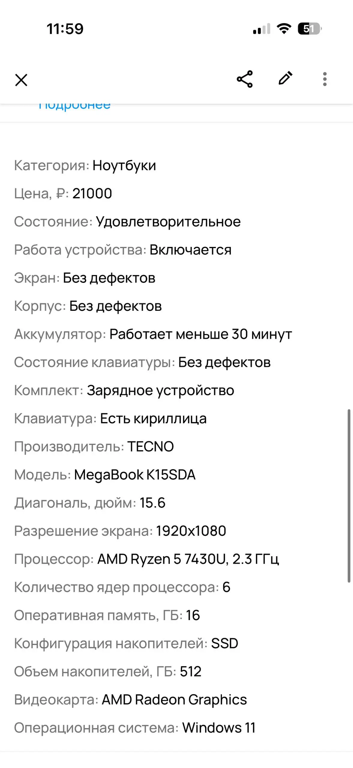 Megabook k15 - Электроника в Томск