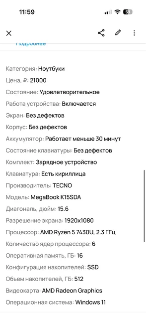 Megabook k15 - Ноутбуки и смартфоны в Томск