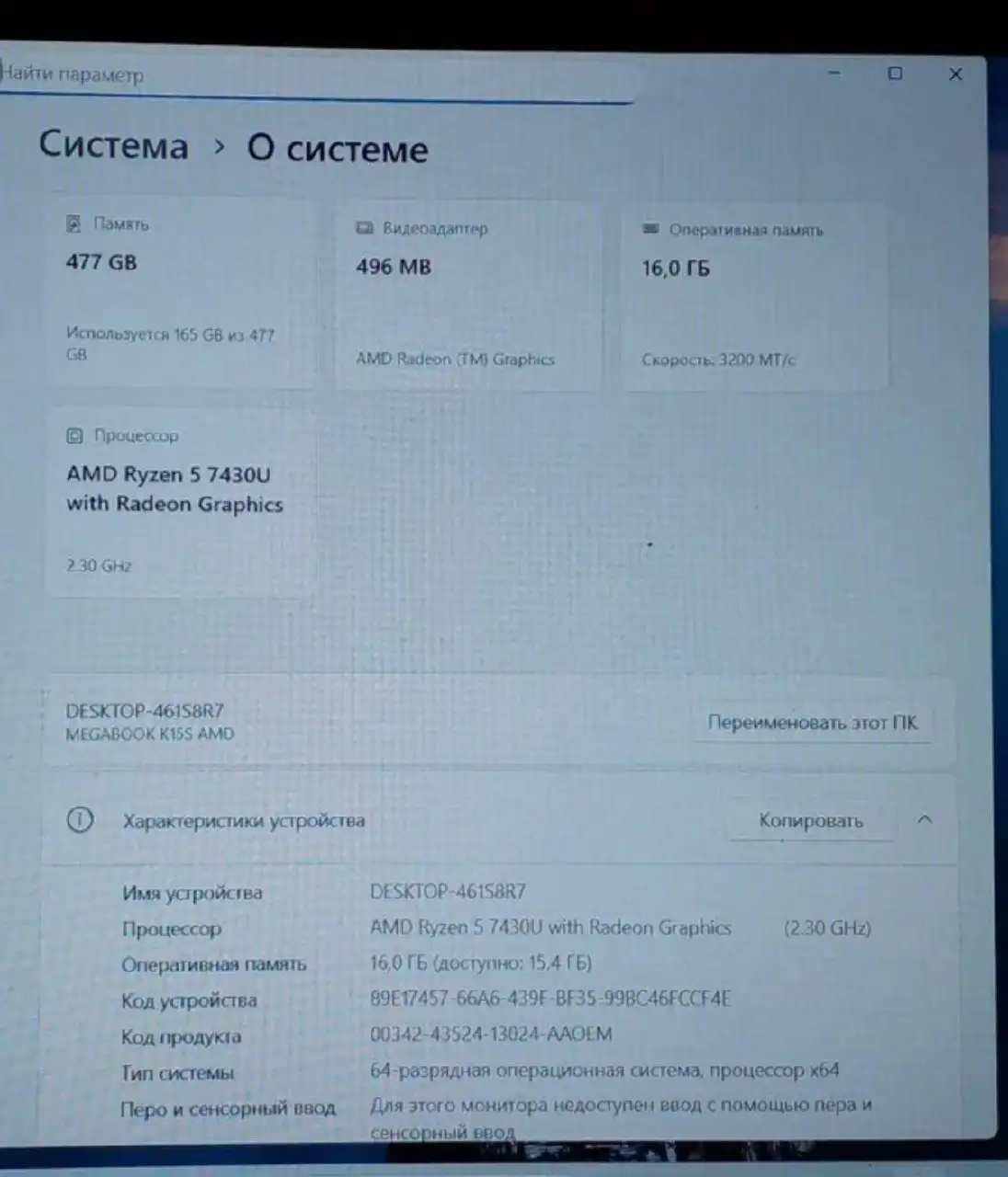 Megabook k15 - Электроника в Томск