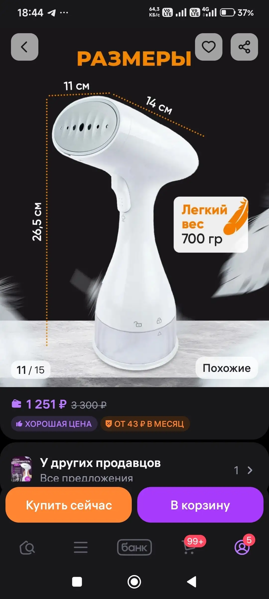 Продам фен и отпариватель - Электроника (Барахолка) в Томск
