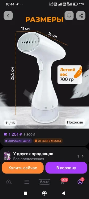 Продам фен и отпариватель - Иное в Томск