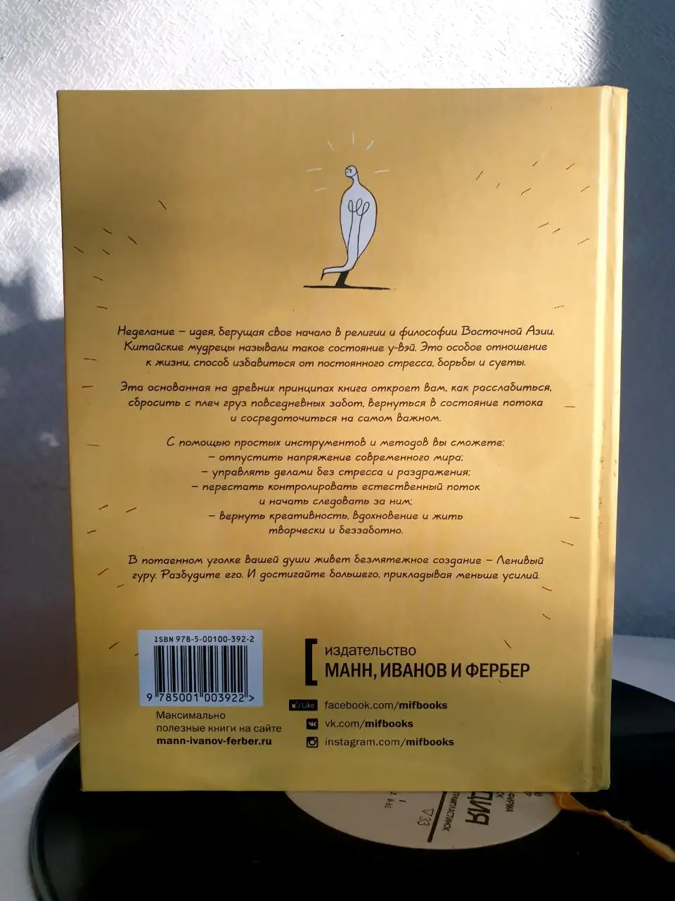 Продам книгу Ленивого Гуру - Книги (Хобби и отдых) в Томск