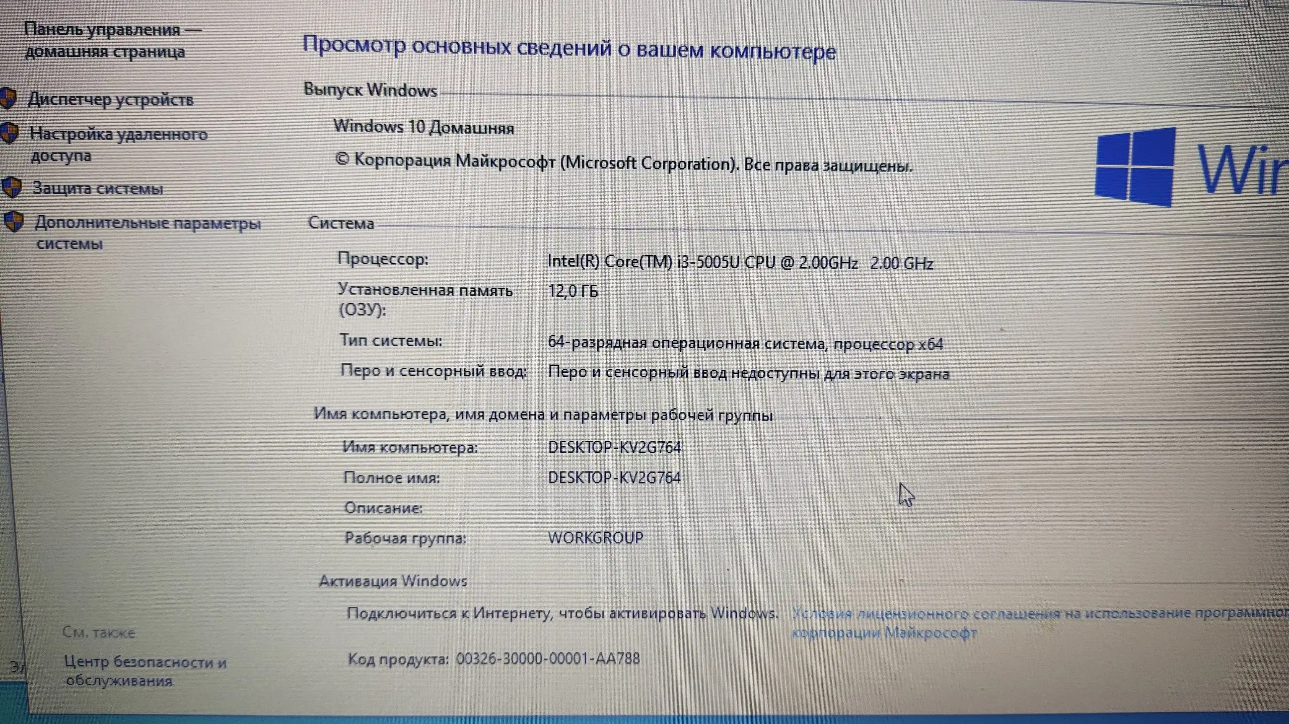 Ноутбук с SSD 240 ГБ и 12 ГБ ОЗУ - Ноутбуки (Электроника) в Томск