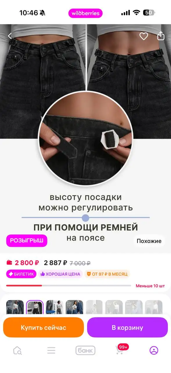 Джинсы 28 размера - Джинсы (Одежда) в Томск