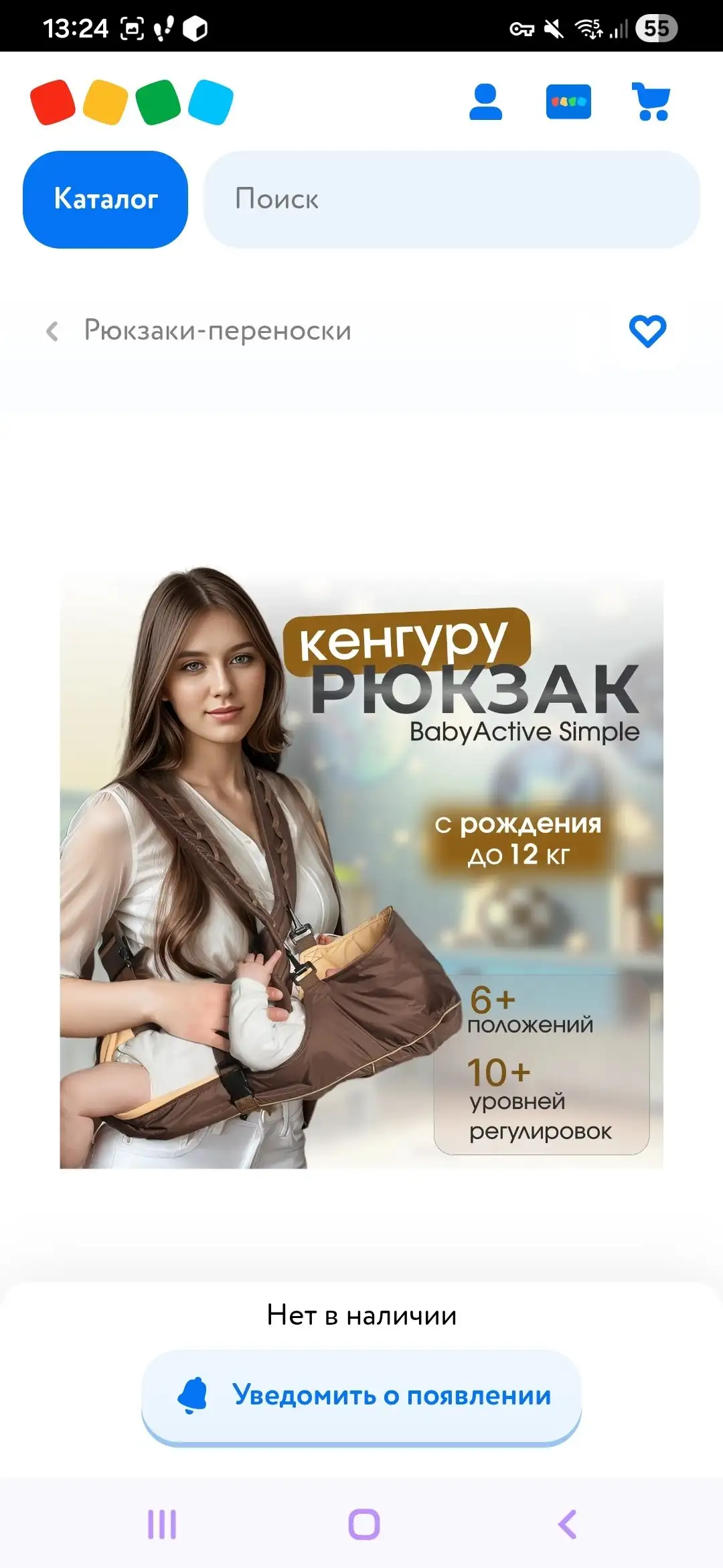 Эргорюкзак от 0+ - Кенгуру и слинги (Товары для детей) в Томск