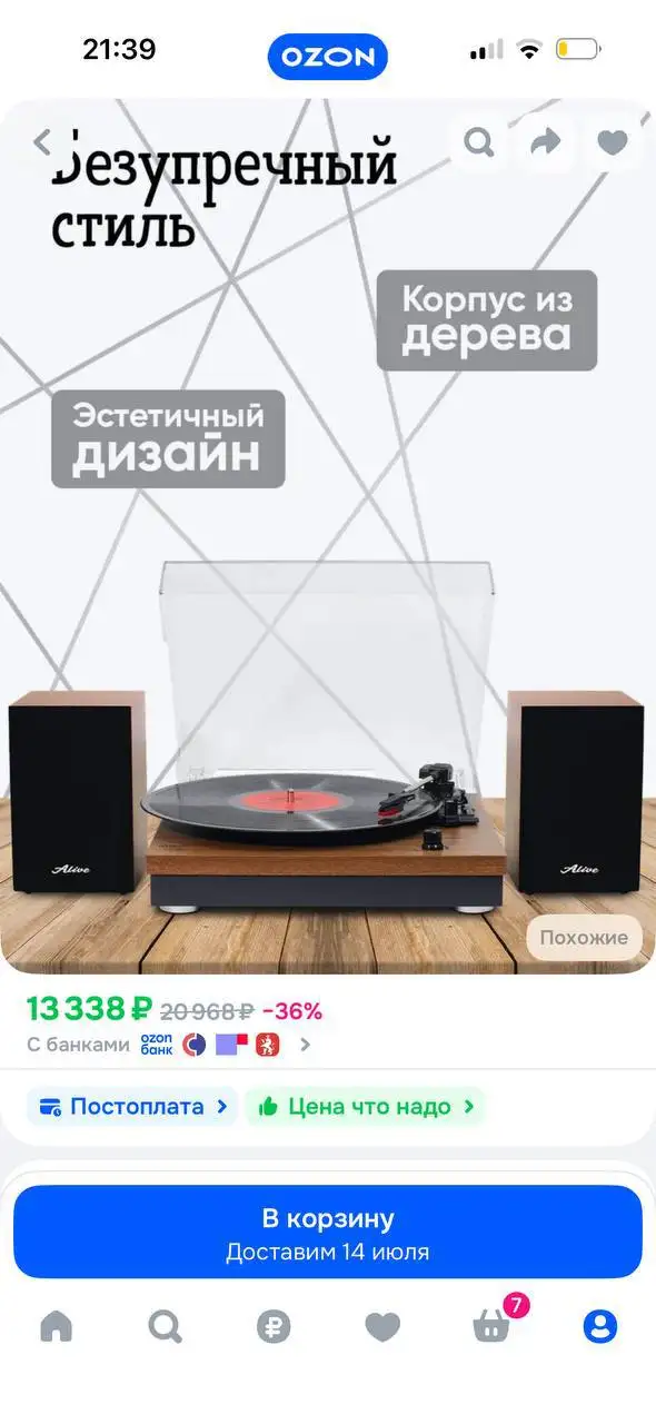 Виниловый проигрыватель Alive Audio с колонками - Аудиотехника (Электроника) в Томск