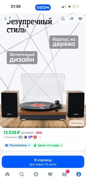 Виниловый проигрыватель Alive Audio с колонками - Светильники в Томск