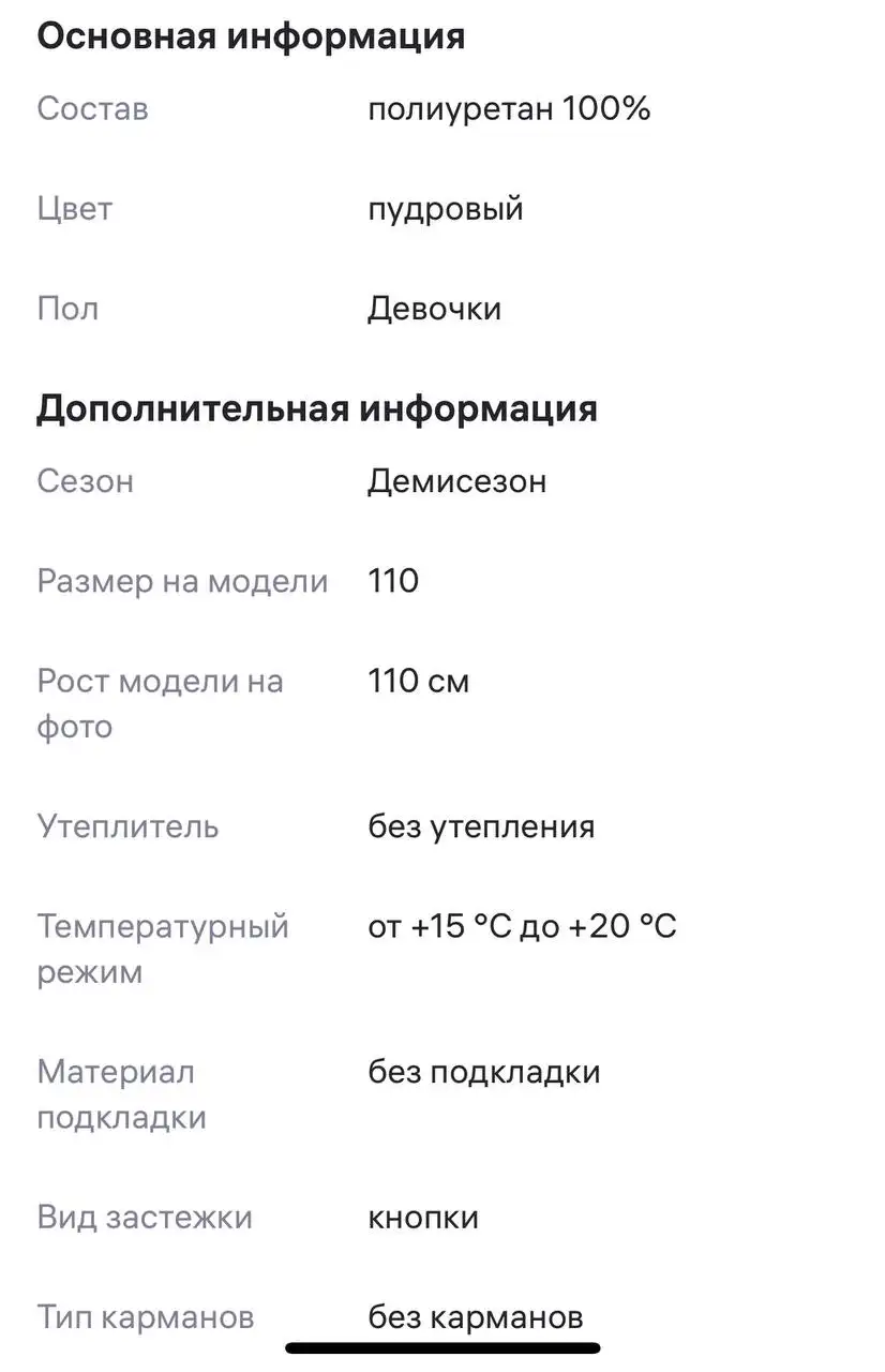 Непромокаемый полукомбинезон 110 размера - Верхняя одежда (Товары для детей) в Томск