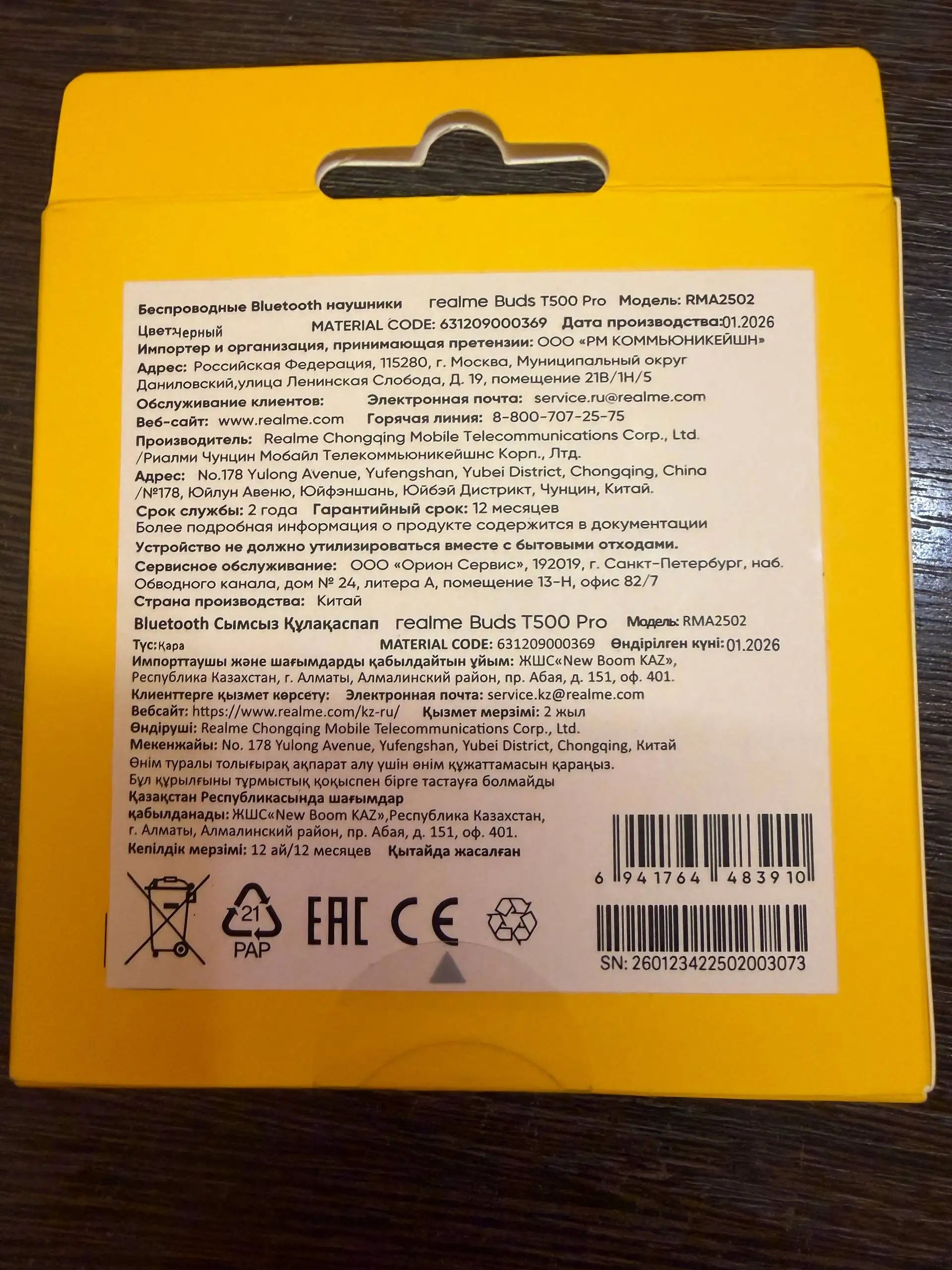 Продам новые наушники - Наушники (Электроника) в Томск