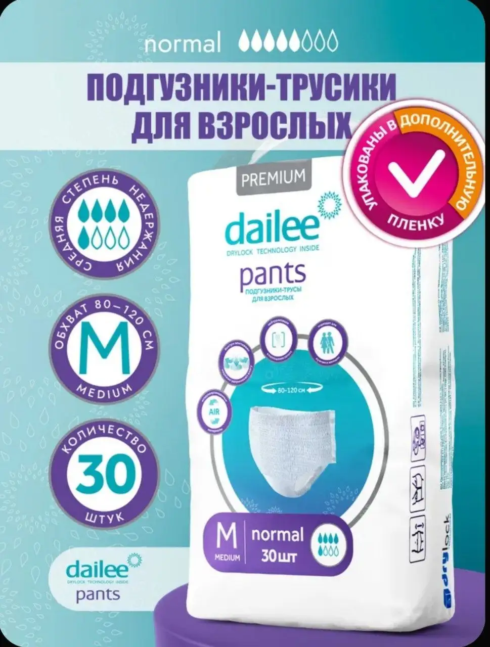 Памперсы и судно - Средства гигиены (Для дома и дачи) в Томск