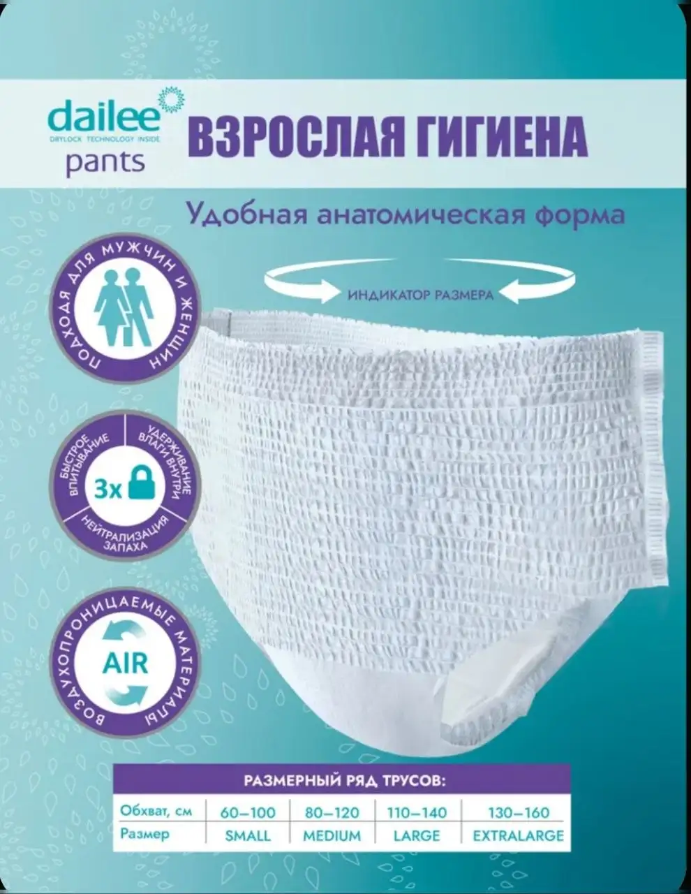 Памперсы и судно - Средства гигиены (Для дома и дачи) в Томск