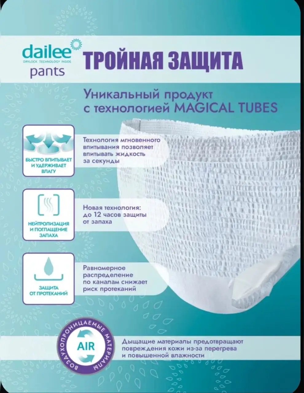 Памперсы и судно - Средства гигиены (Для дома и дачи) в Томск