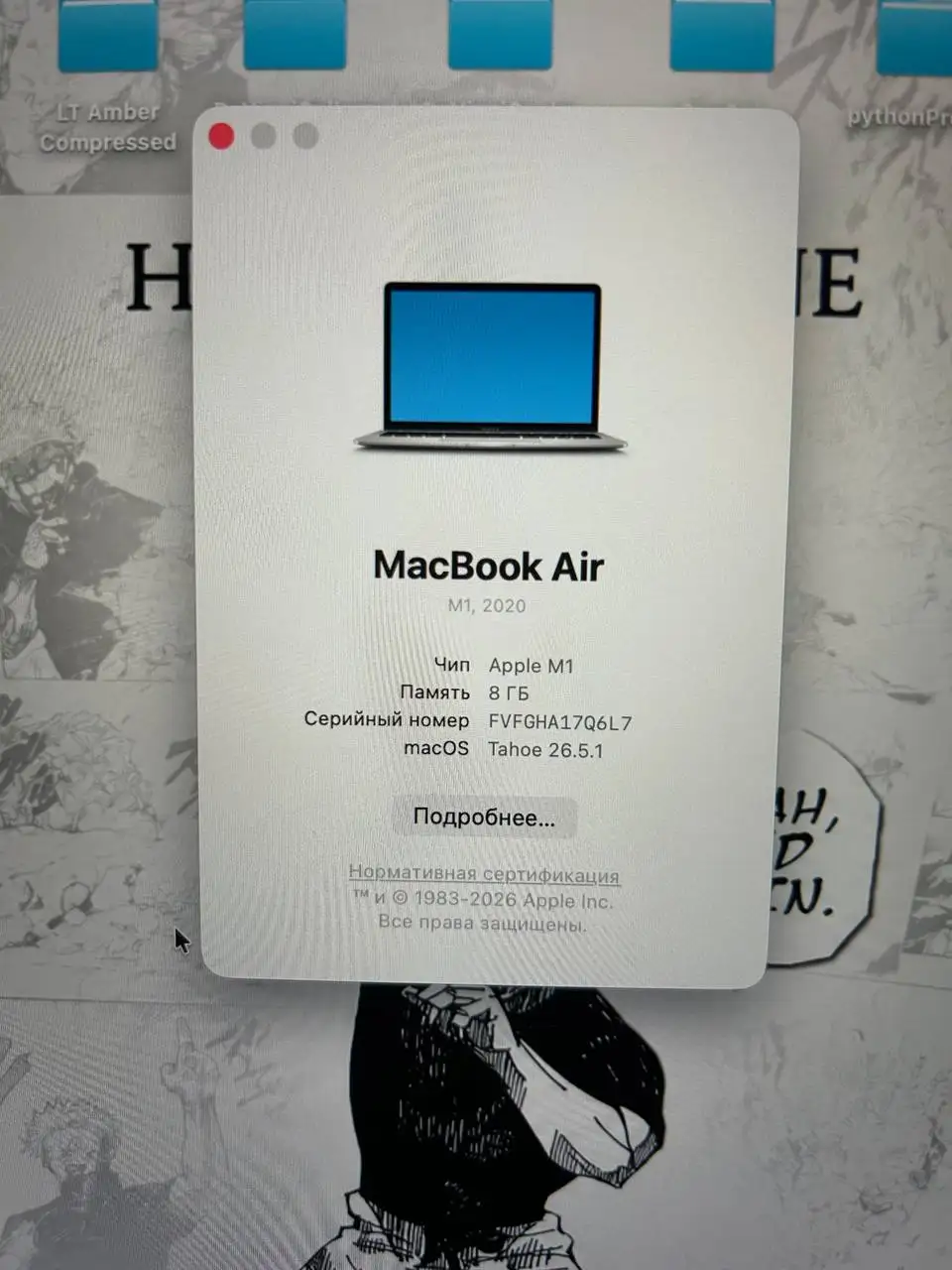 MacBook Air M1 2020 в отличном состоянии - Ноутбуки (Электроника) в Новосибирск