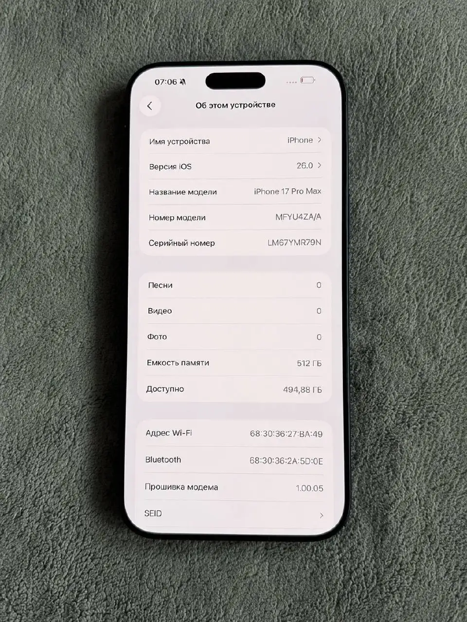 iPhone 17 Pro Max 512GB - Мобильные телефоны (Электроника) в Томск