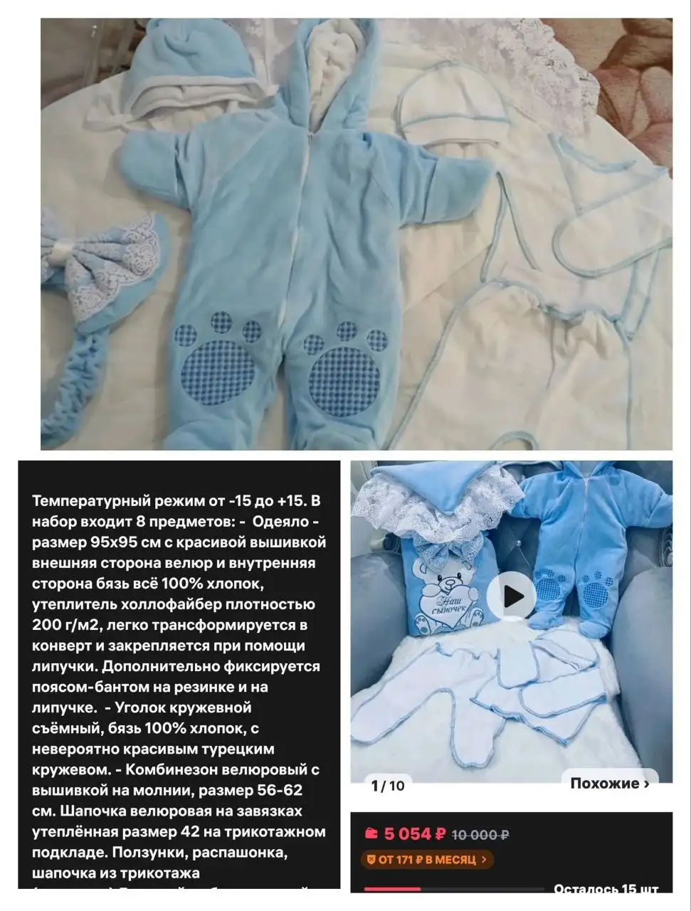 Детские комбинезоны, комплект на выписку и коляска - Детская одежда и обувь (Товары для детей) в Томск