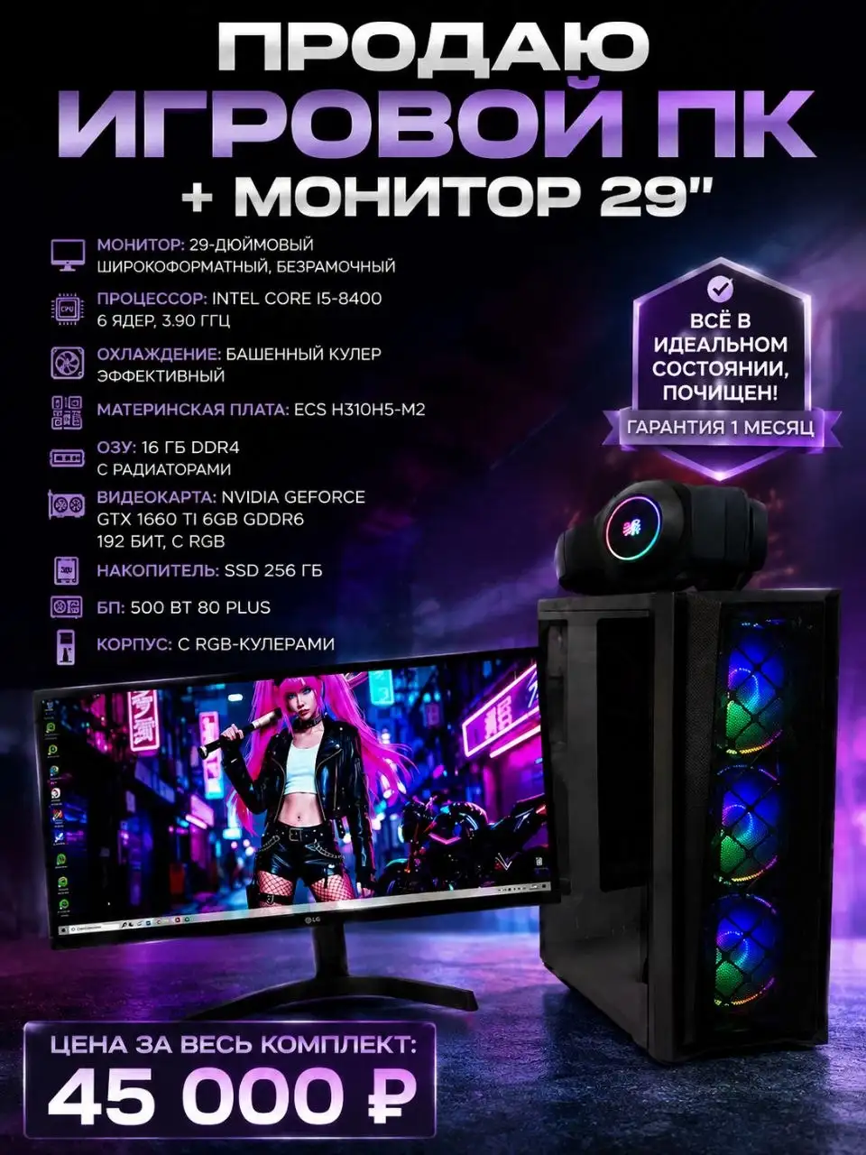 Продажа МАЗ - Авто в Томск