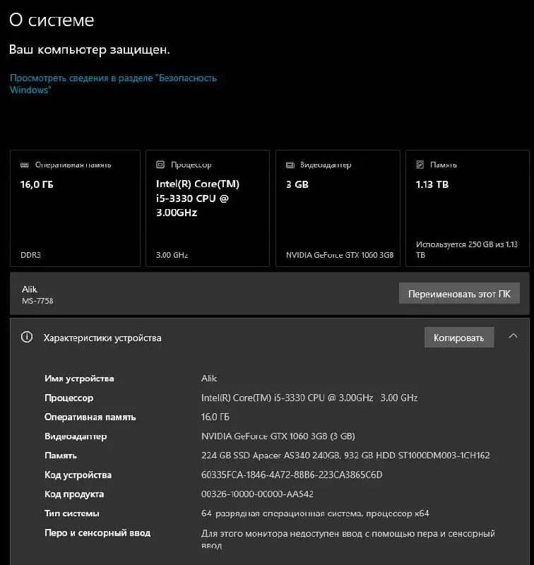 Компьютер для офиса и не требовательных игр - Компьютеры (Электроника) в Томск