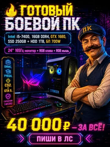 Наш MAX - частное объявление в Томск
