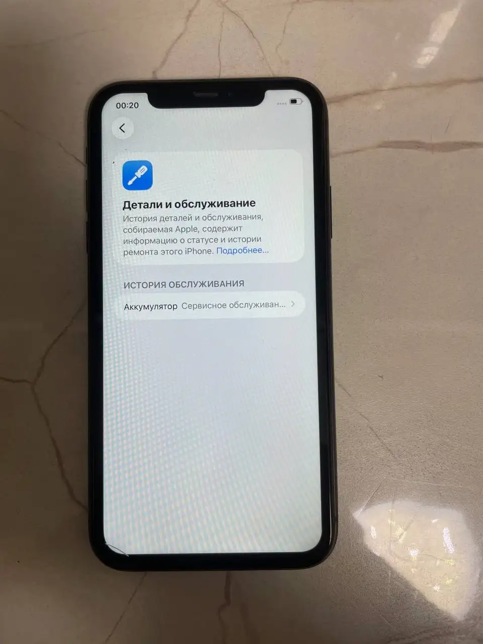 IPhone 11 128 ГБ с незначительным дефектом - Смартфоны и телефоны (Электроника) в Томск