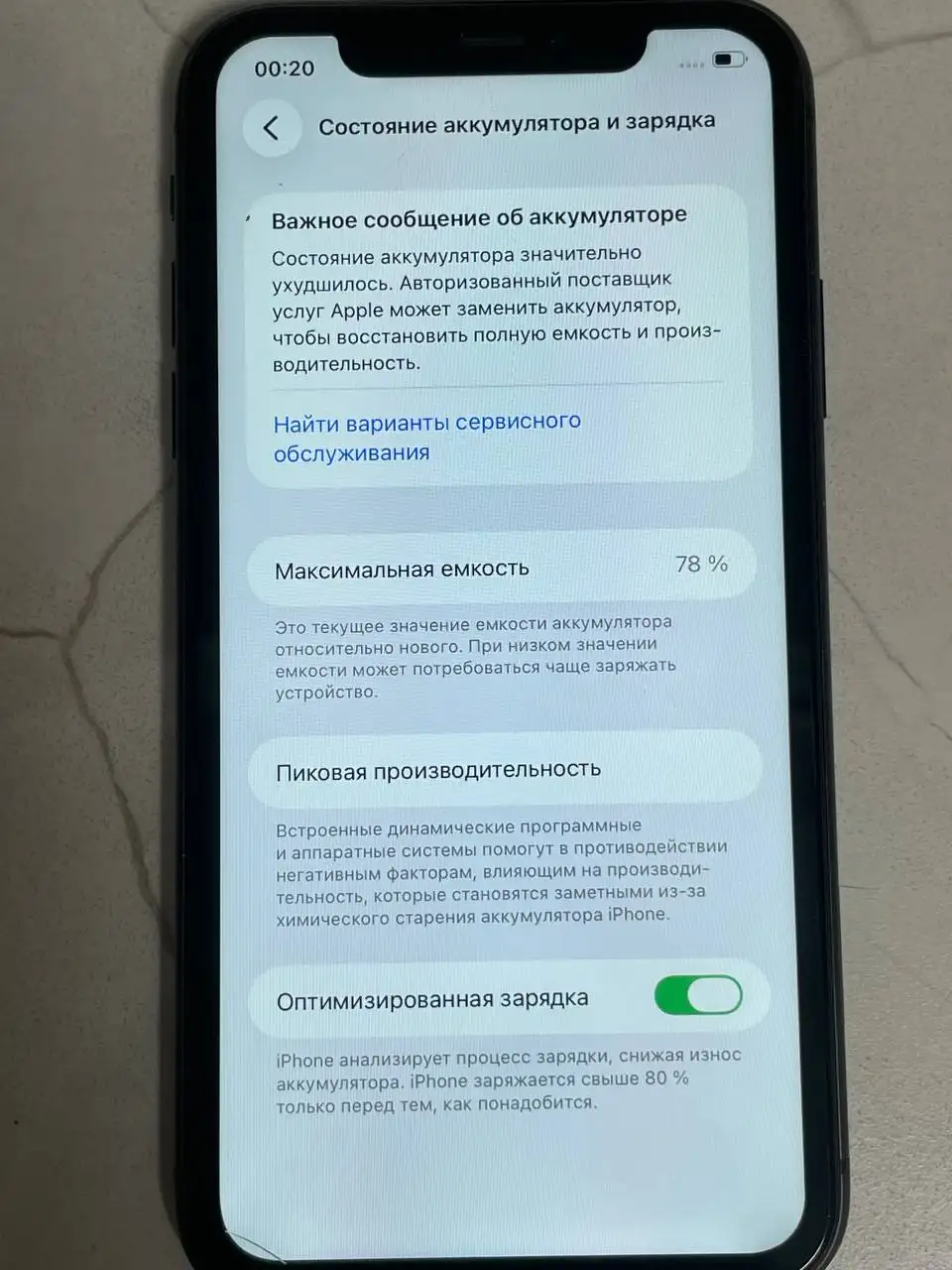 IPhone 11 128 ГБ с незначительным дефектом - Смартфоны и телефоны (Электроника) в Томск